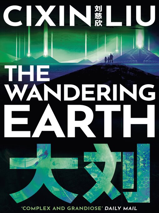 Cover of The Wandering Earth